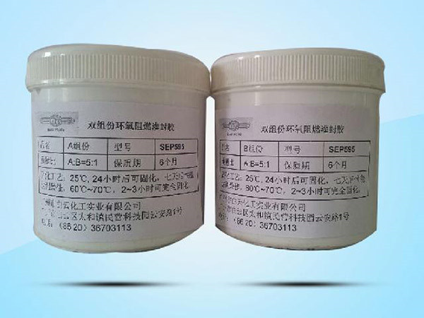 SEP595環(huán)氧導(dǎo)熱